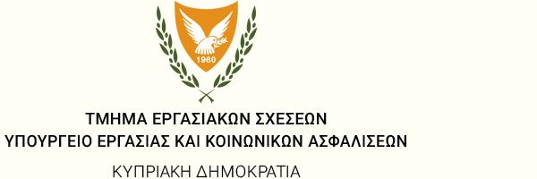 Ministry of Labour logo